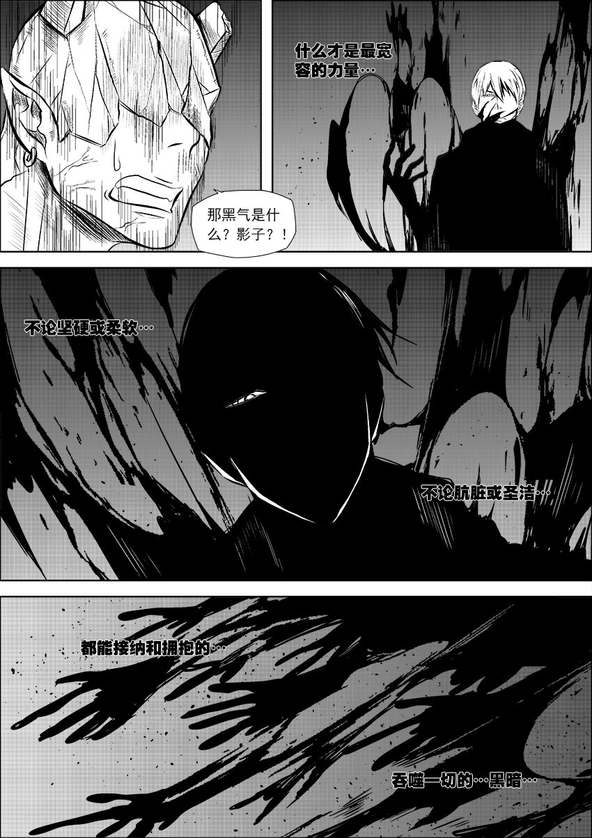 第13话 黑王-第14话