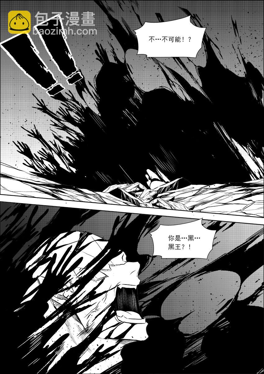 第13话 黑王-第14话
