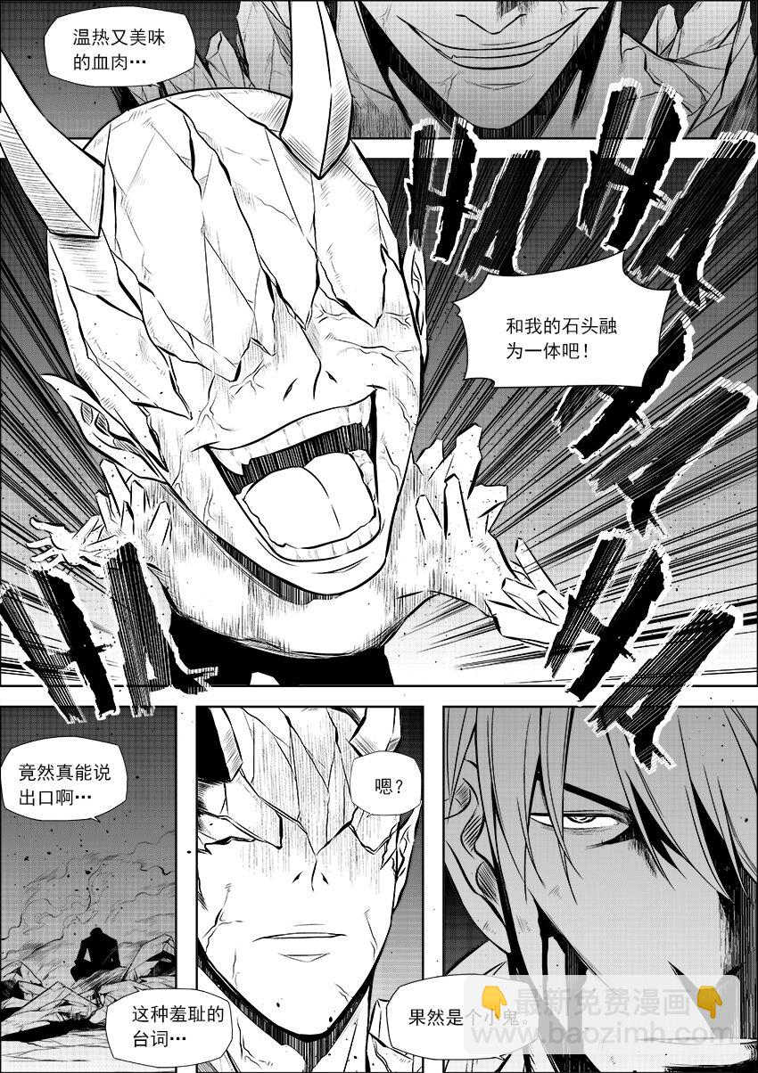 第13话 黑王-第14话