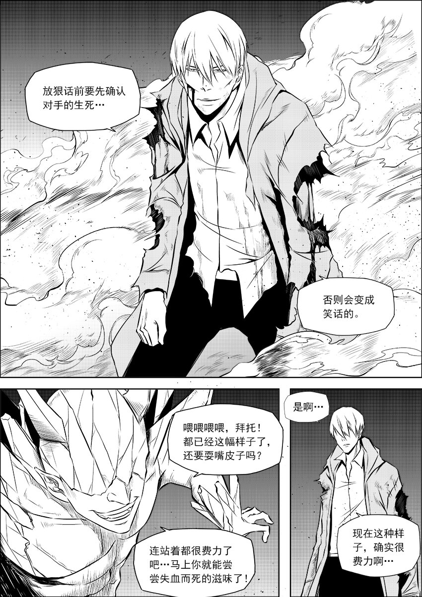 第13话 黑王-第14话