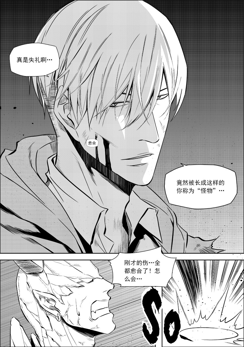 第13话 黑王-第14话