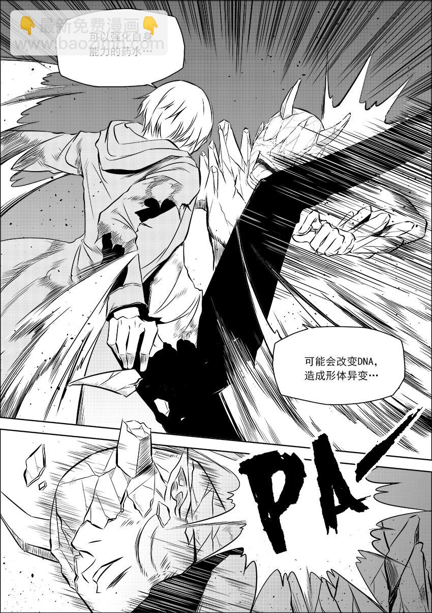 第13话 黑王-第14话