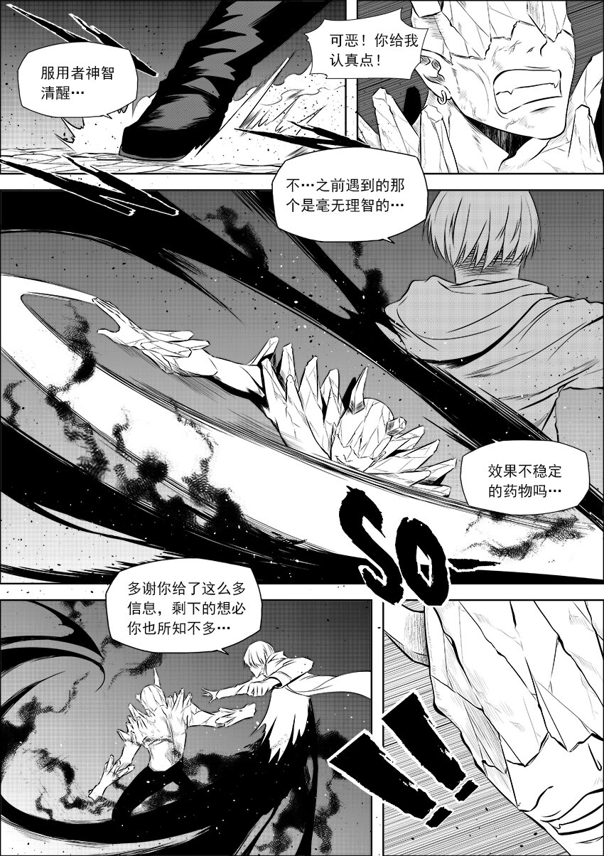 第13话 黑王-第14话