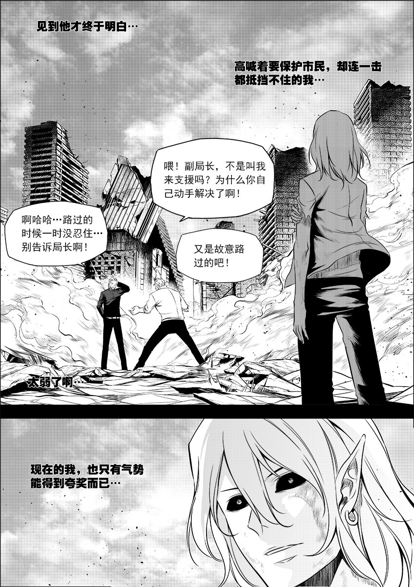 第15话 歧路-第16话