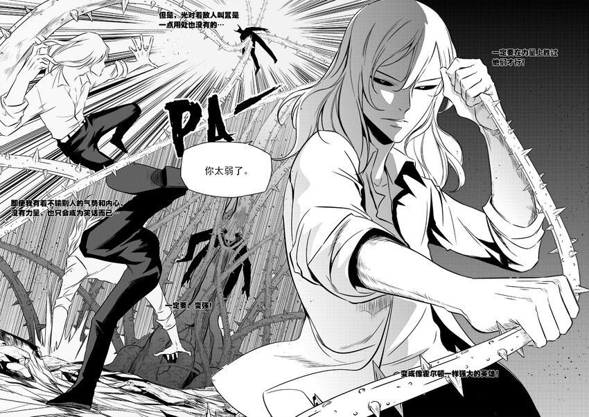 第15话 歧路-第16话