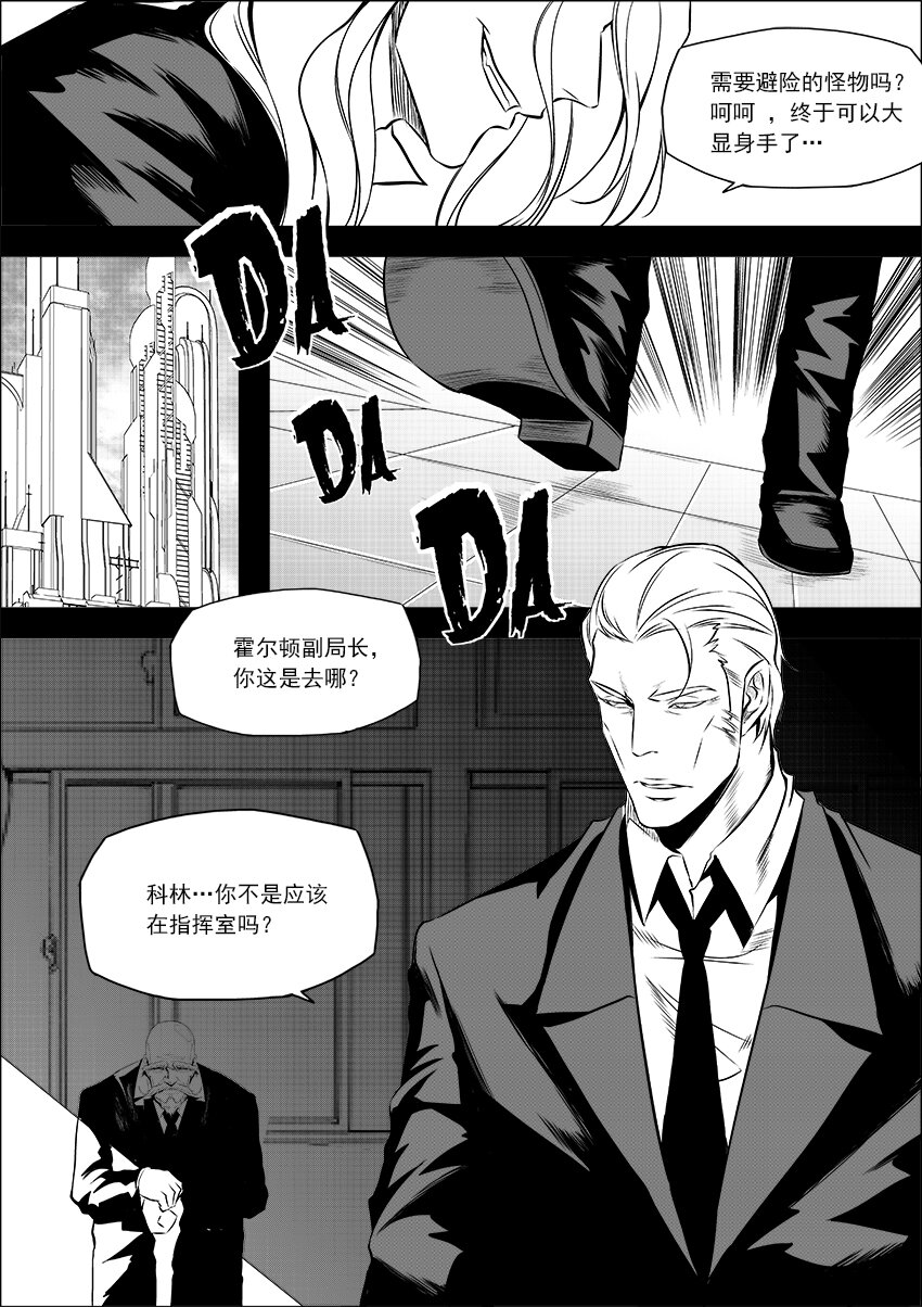 第15话 歧路-第16话