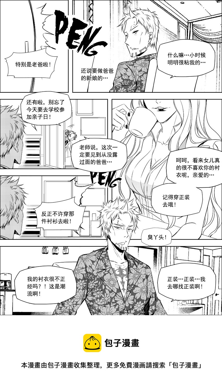 第18话 你竟然已经成家了？-第20话