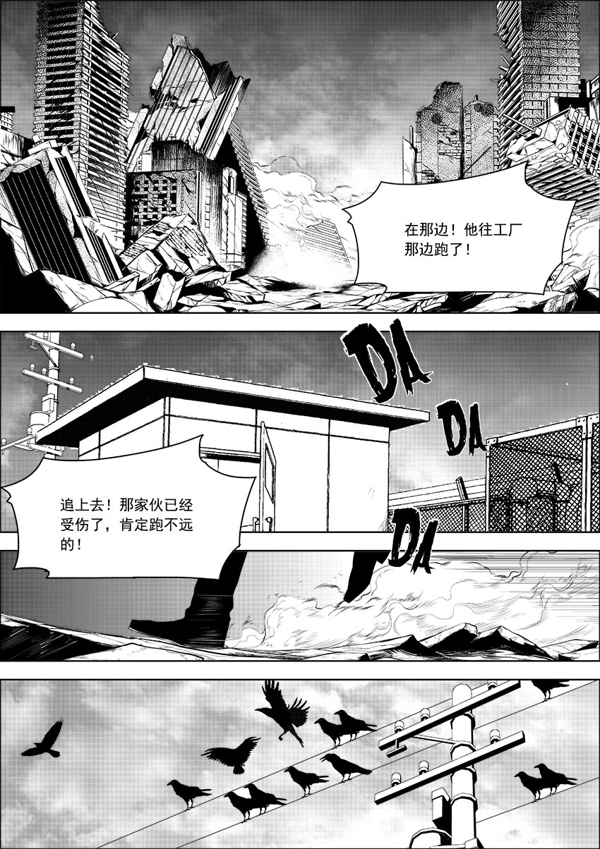 第18话 你竟然已经成家了？-第20话