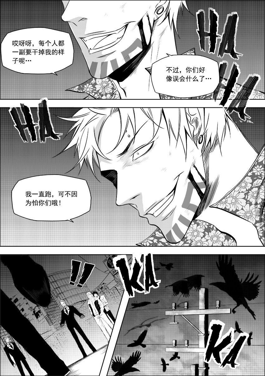 第18话 你竟然已经成家了？-第20话