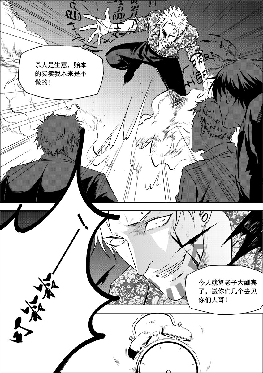 第18话 你竟然已经成家了？-第20话