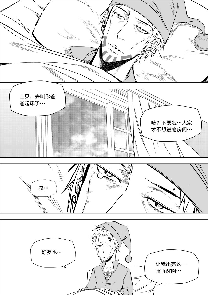 第18话 你竟然已经成家了？-第20话