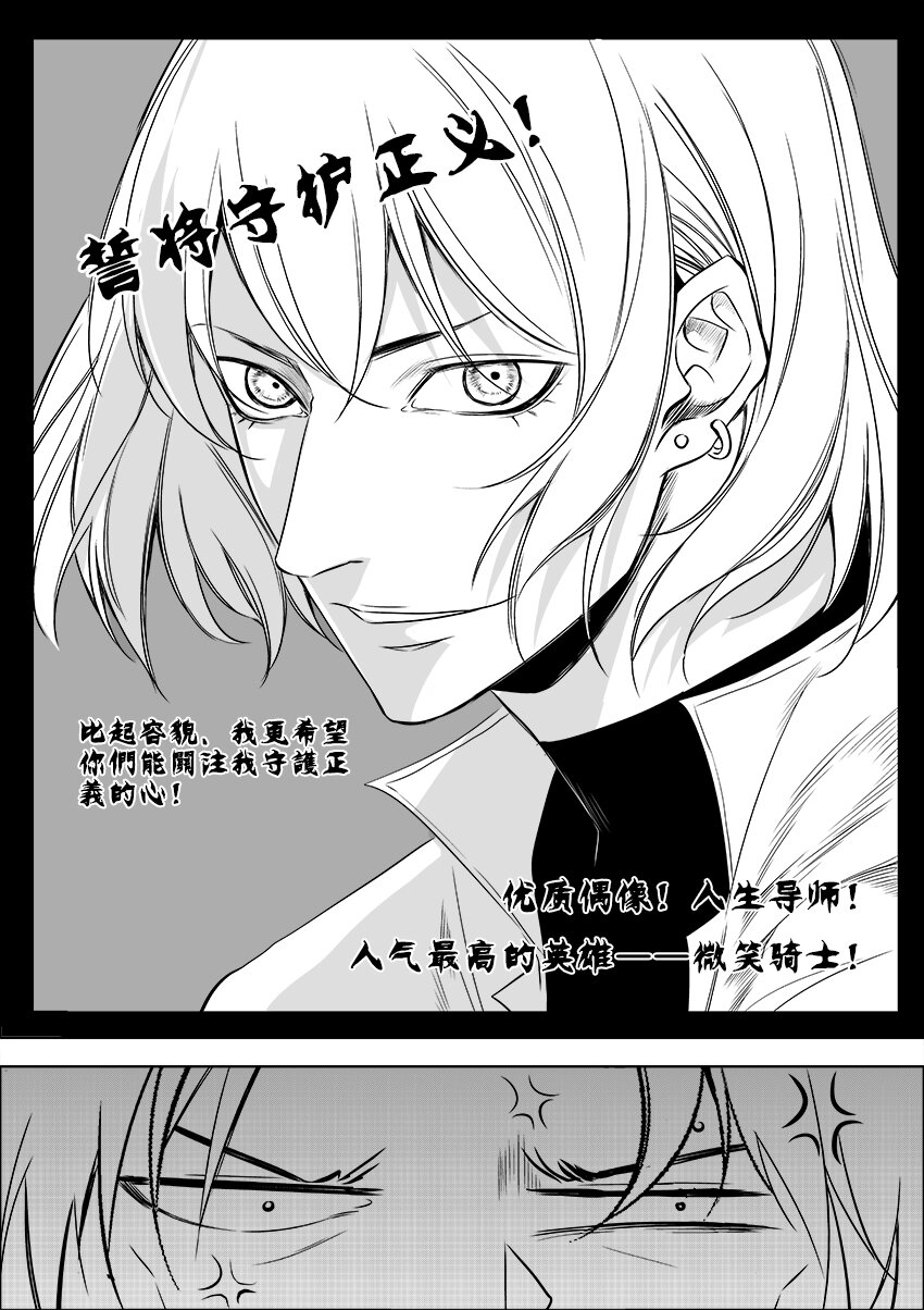 第18话 你竟然已经成家了？-第20话