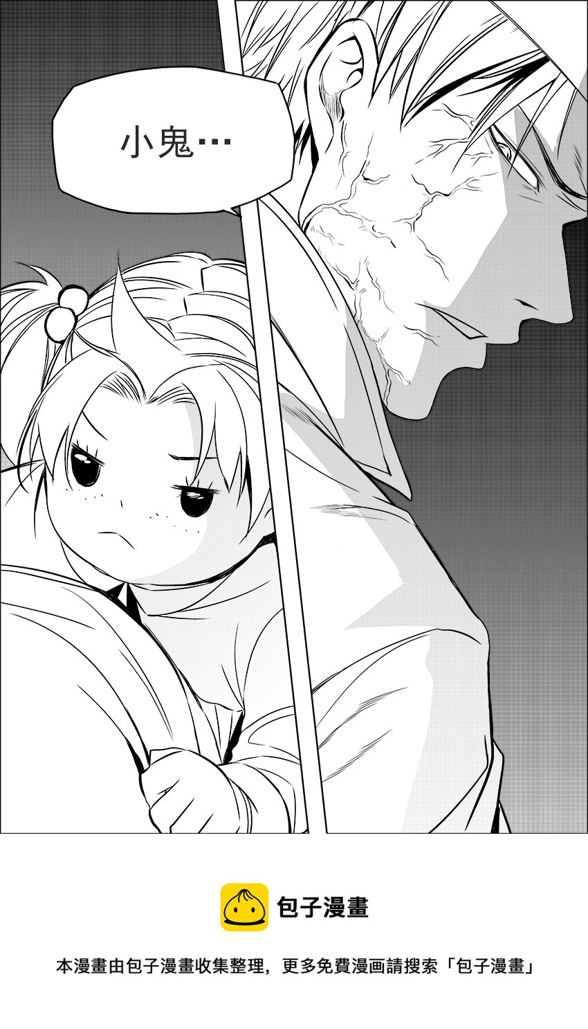 第20话 裂食魔-第22话