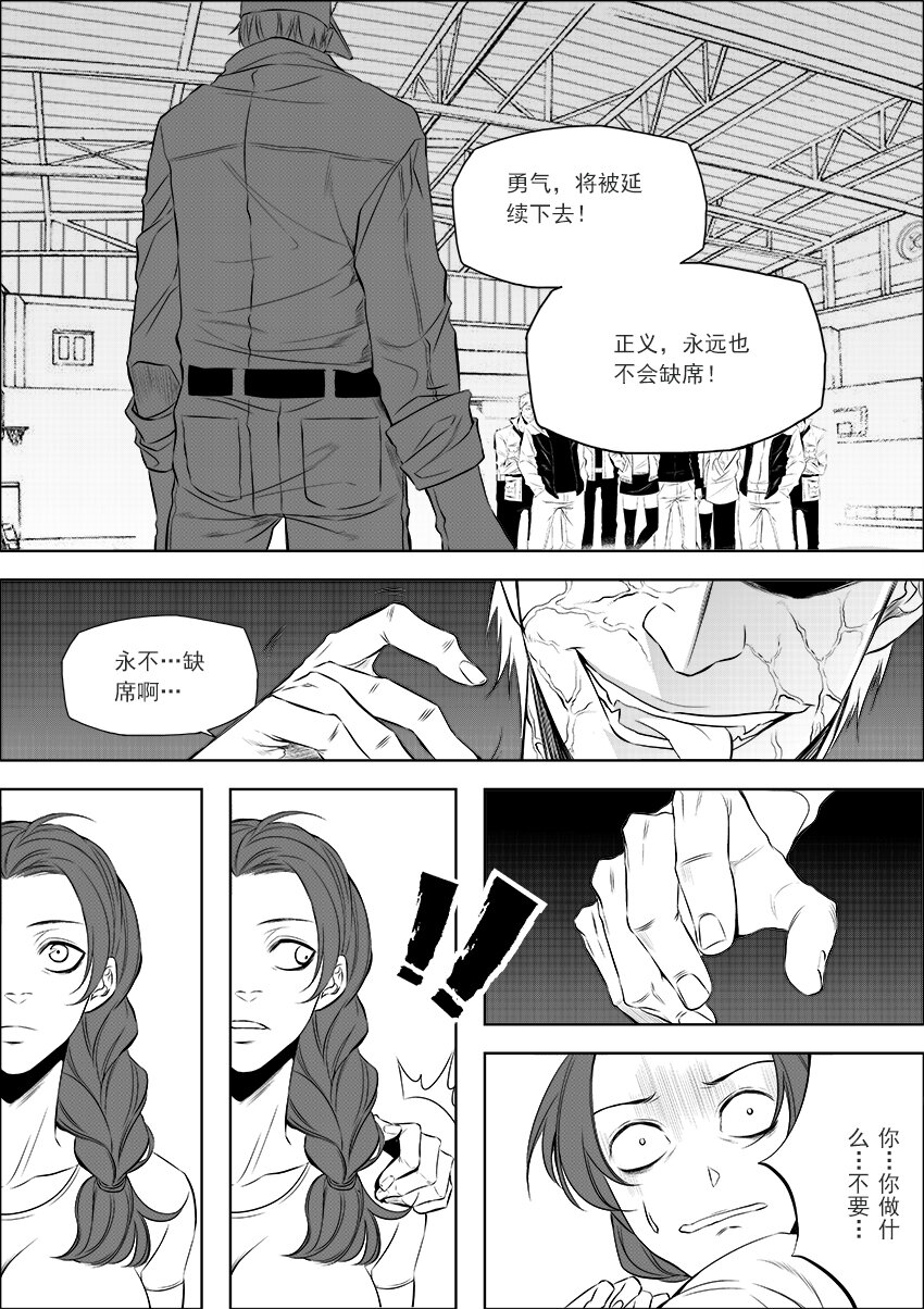 第20话 裂食魔-第22话