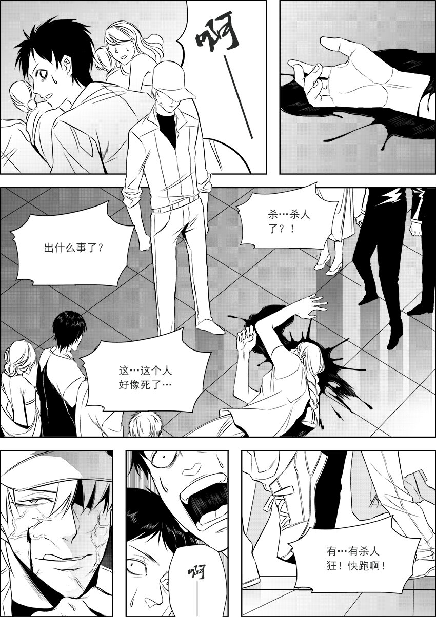 第20话 裂食魔-第22话