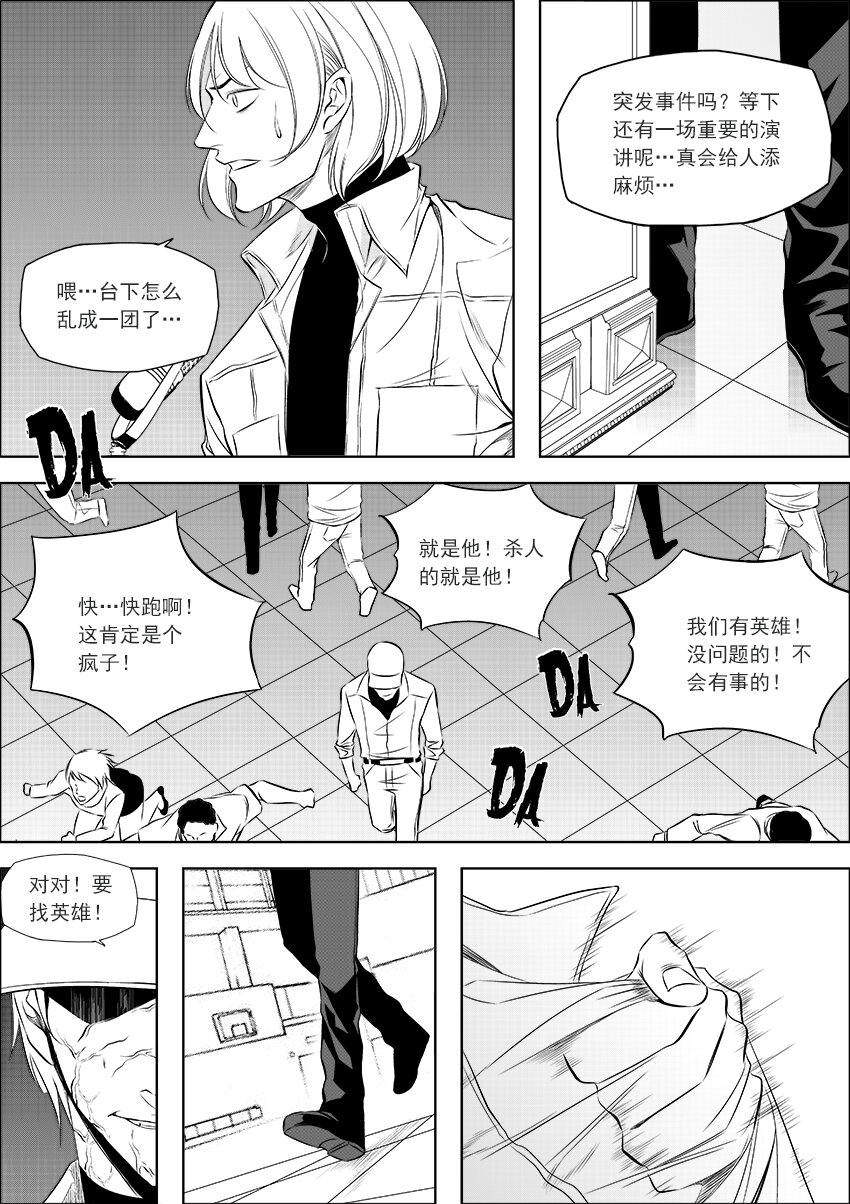 第20话 裂食魔-第22话