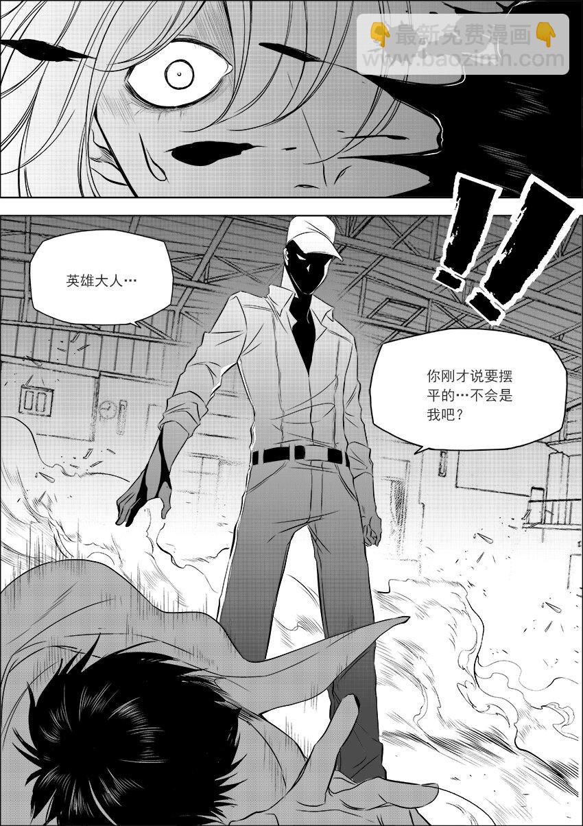 第20话 裂食魔-第22话