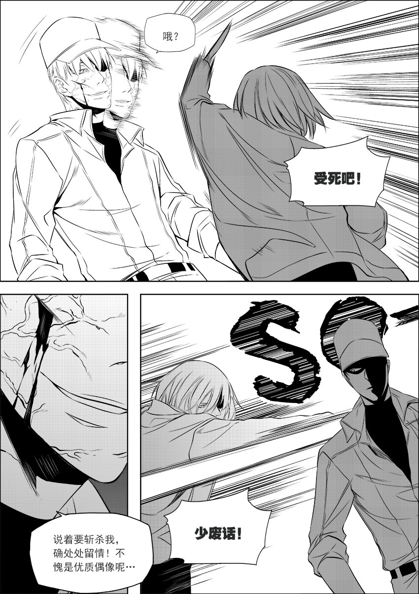 第20话 裂食魔-第22话