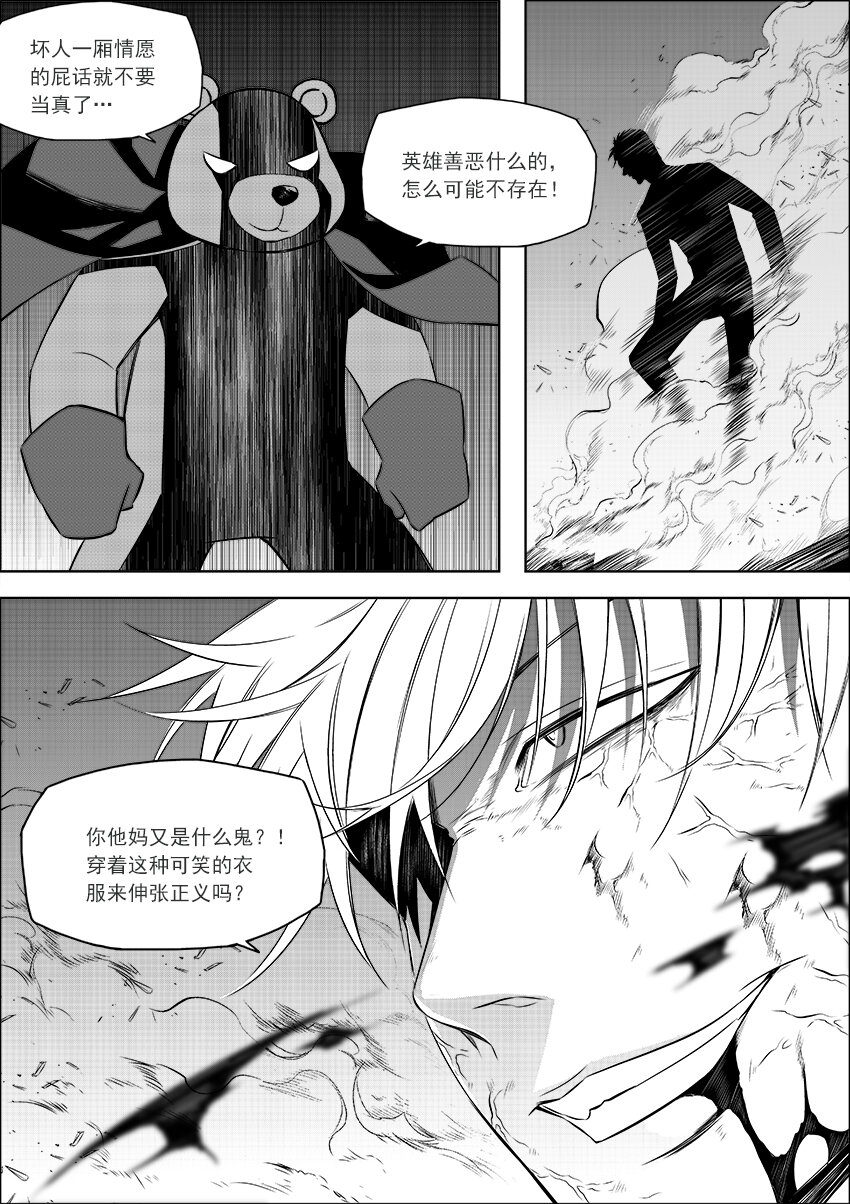 第22话 正义之熊-第24话