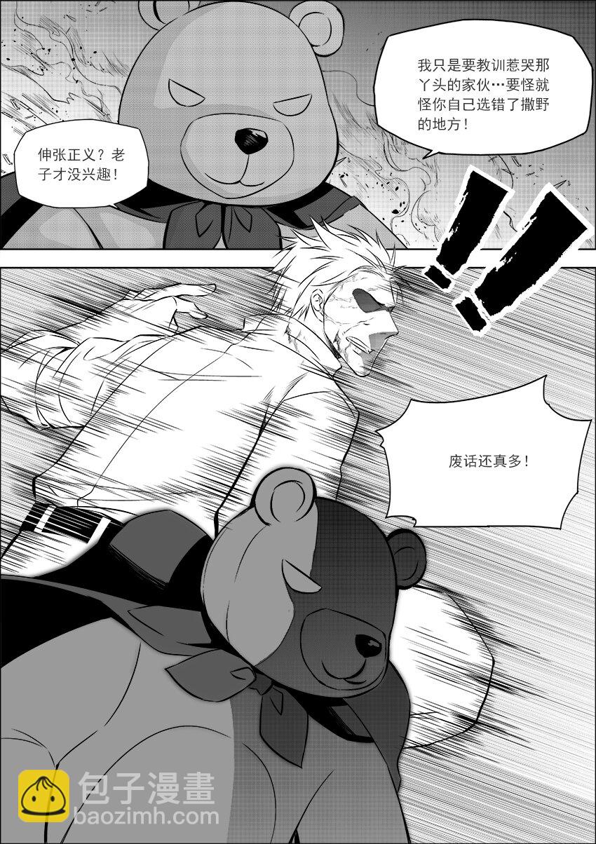 第22话 正义之熊-第24话