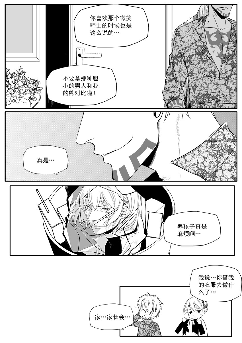 第24话 为人父者-第26话