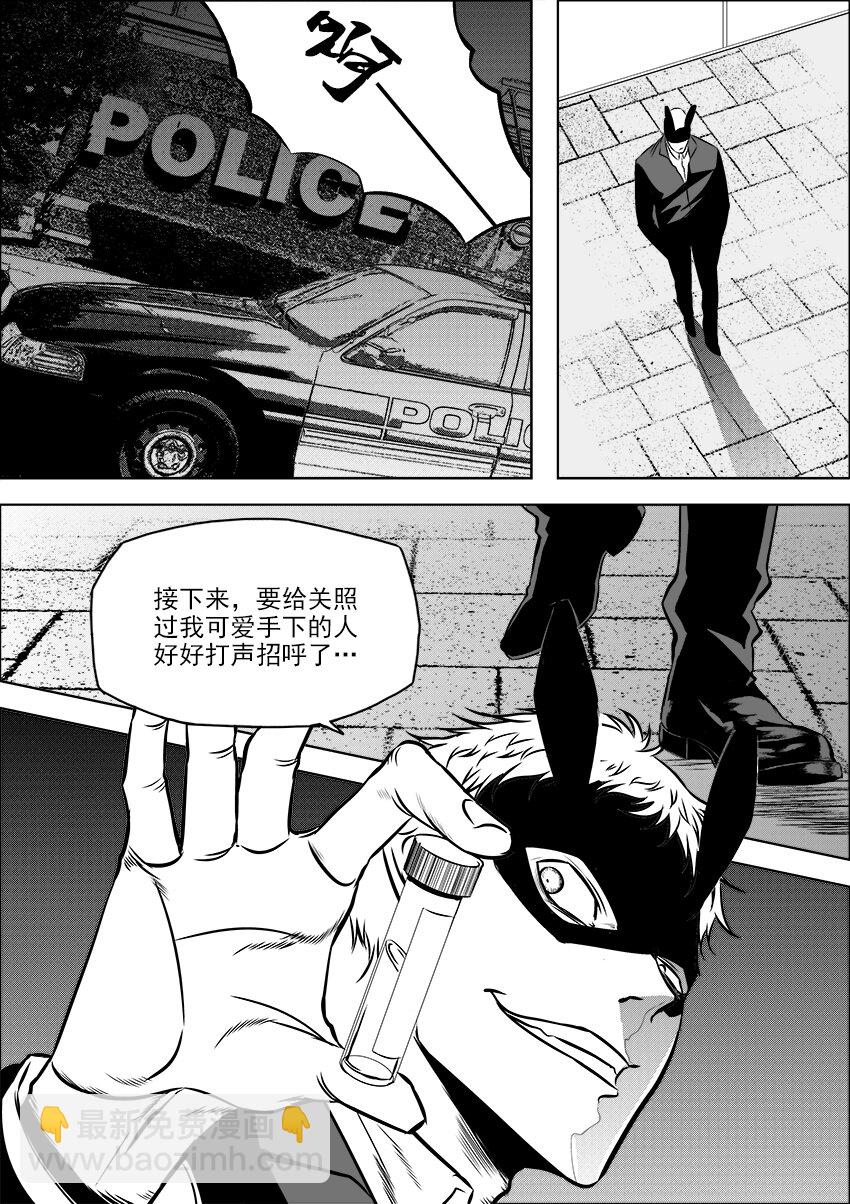 第24话 为人父者-第26话