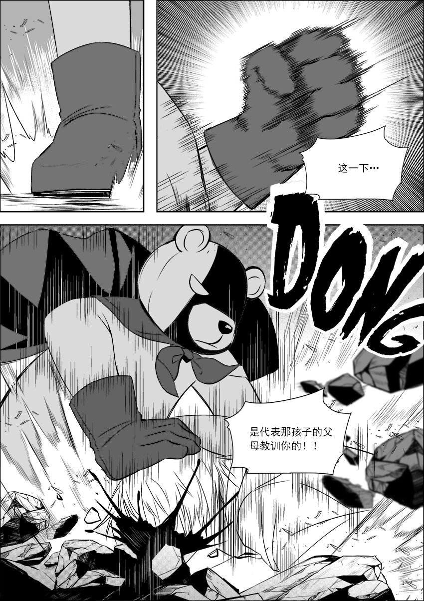 第24话 为人父者-第26话