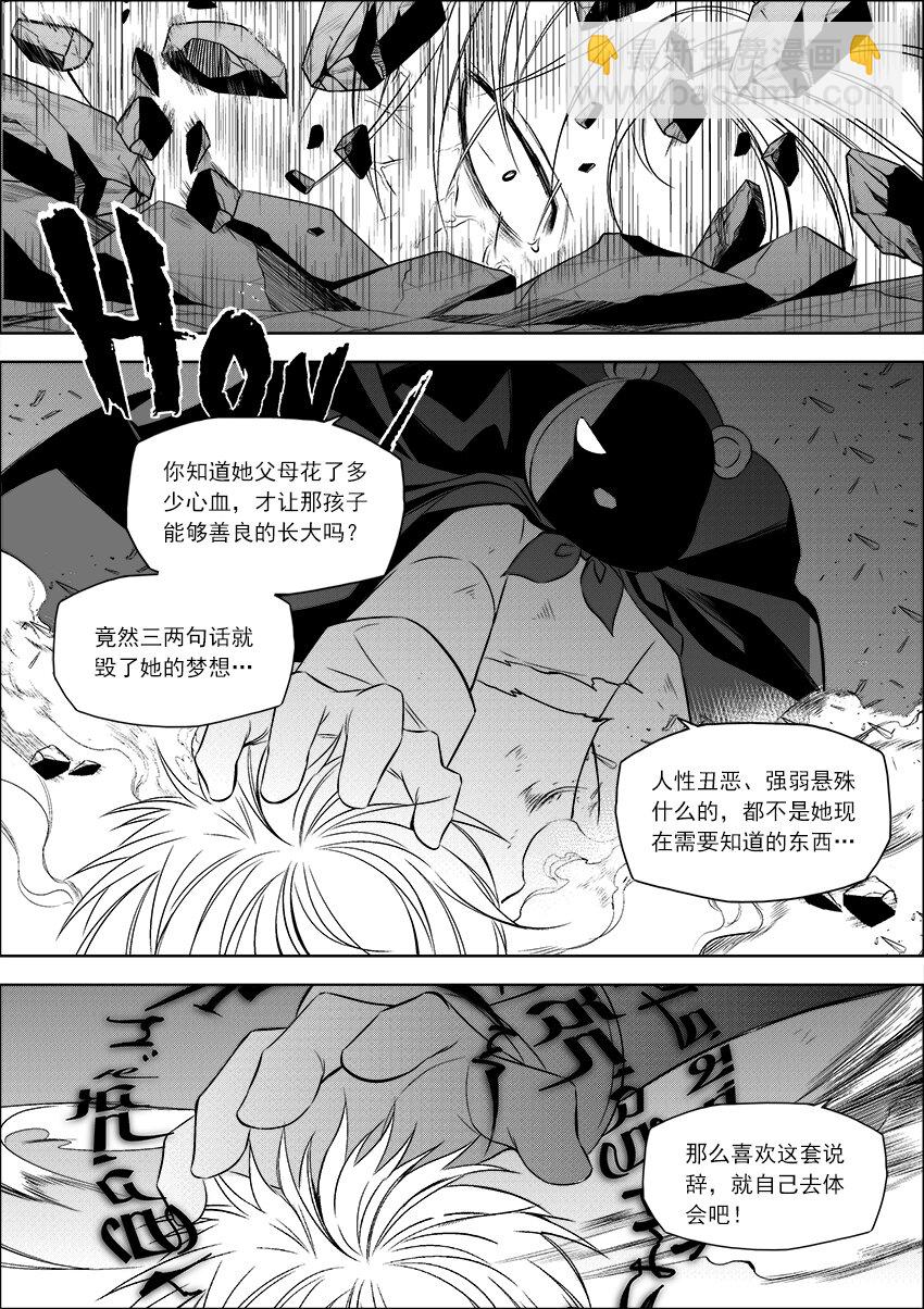 第24话 为人父者-第26话