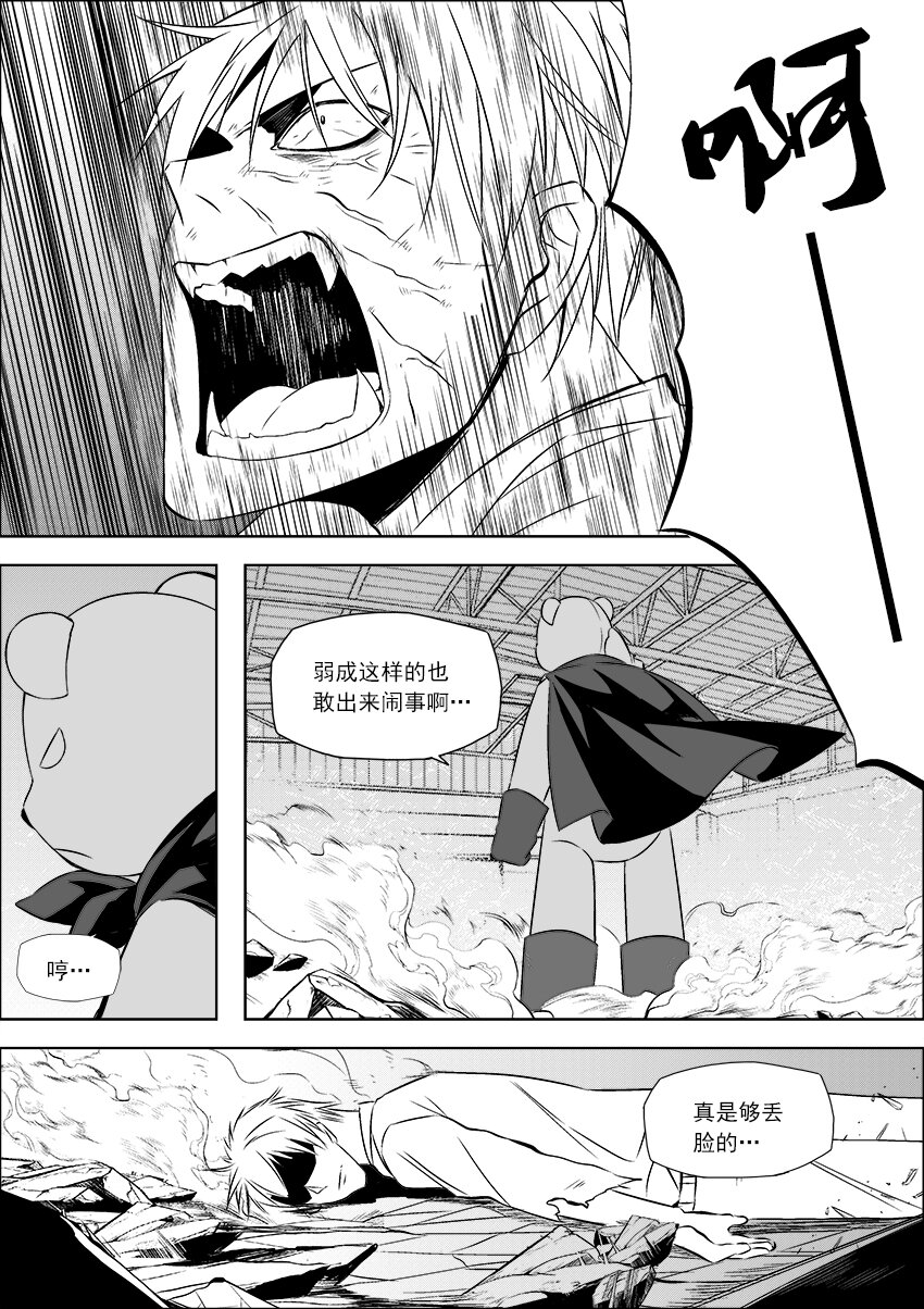 第24话 为人父者-第26话