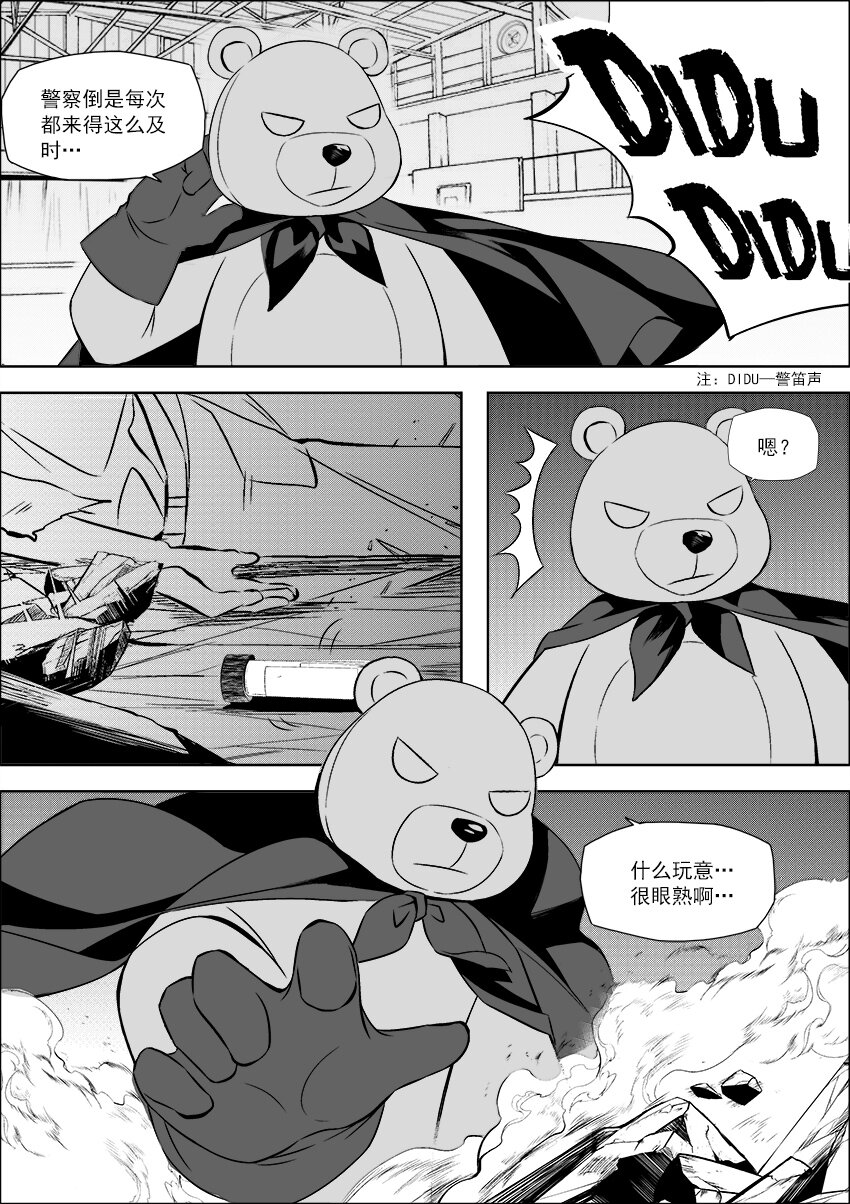 第24话 为人父者-第26话