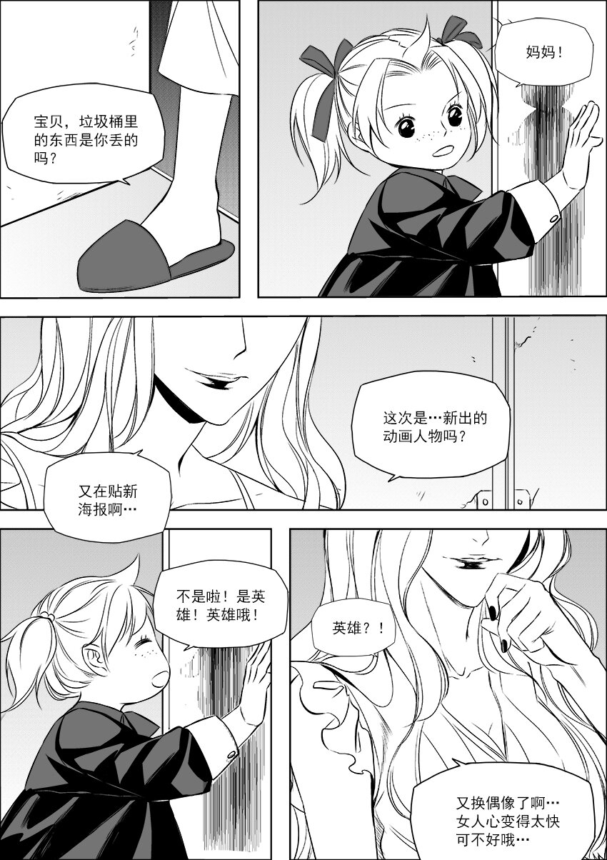 第24话 为人父者-第26话