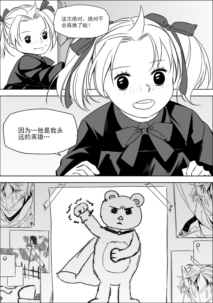 第24话 为人父者-第26话