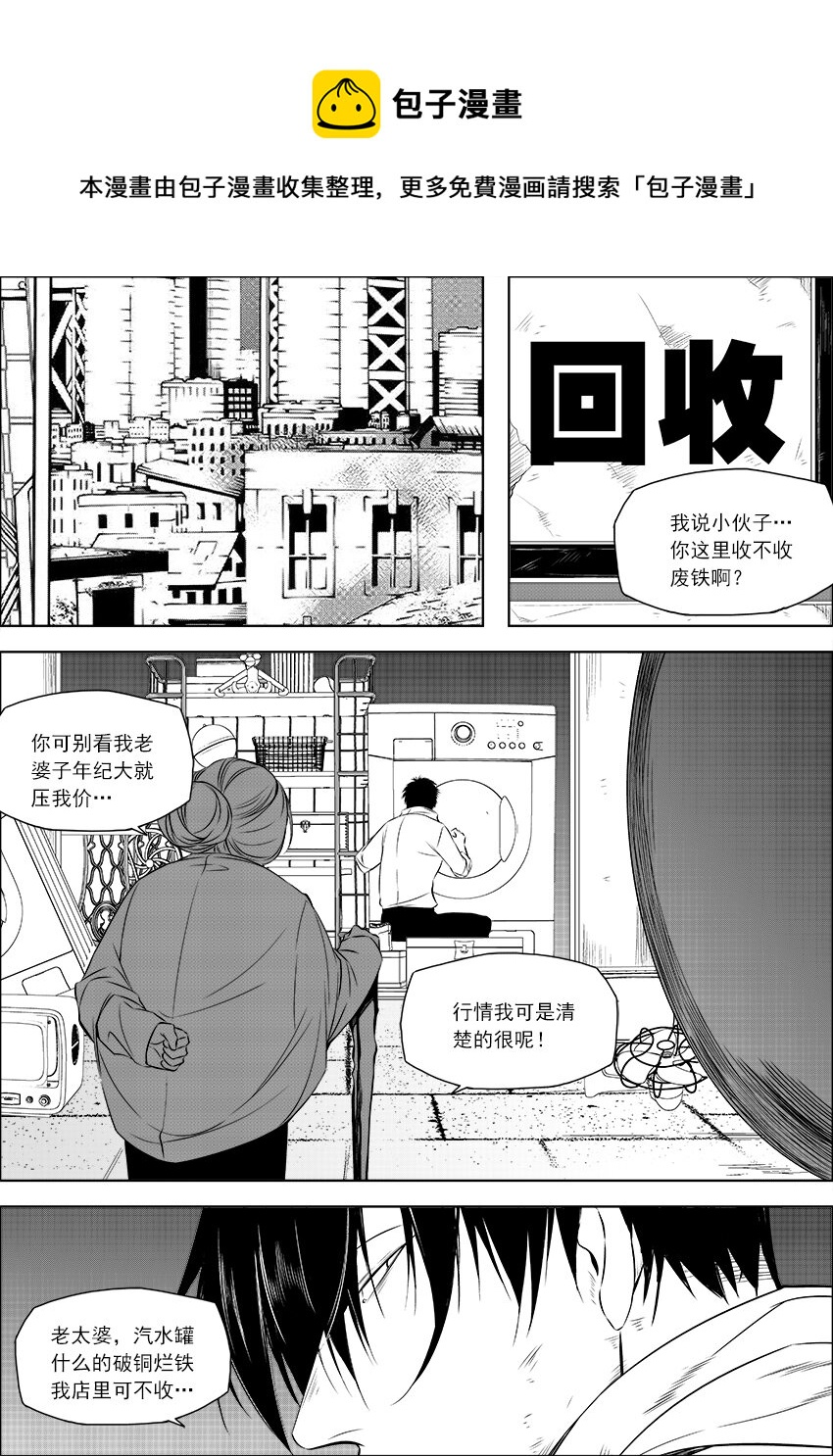 番外&middot;友善的访客（下-第28话