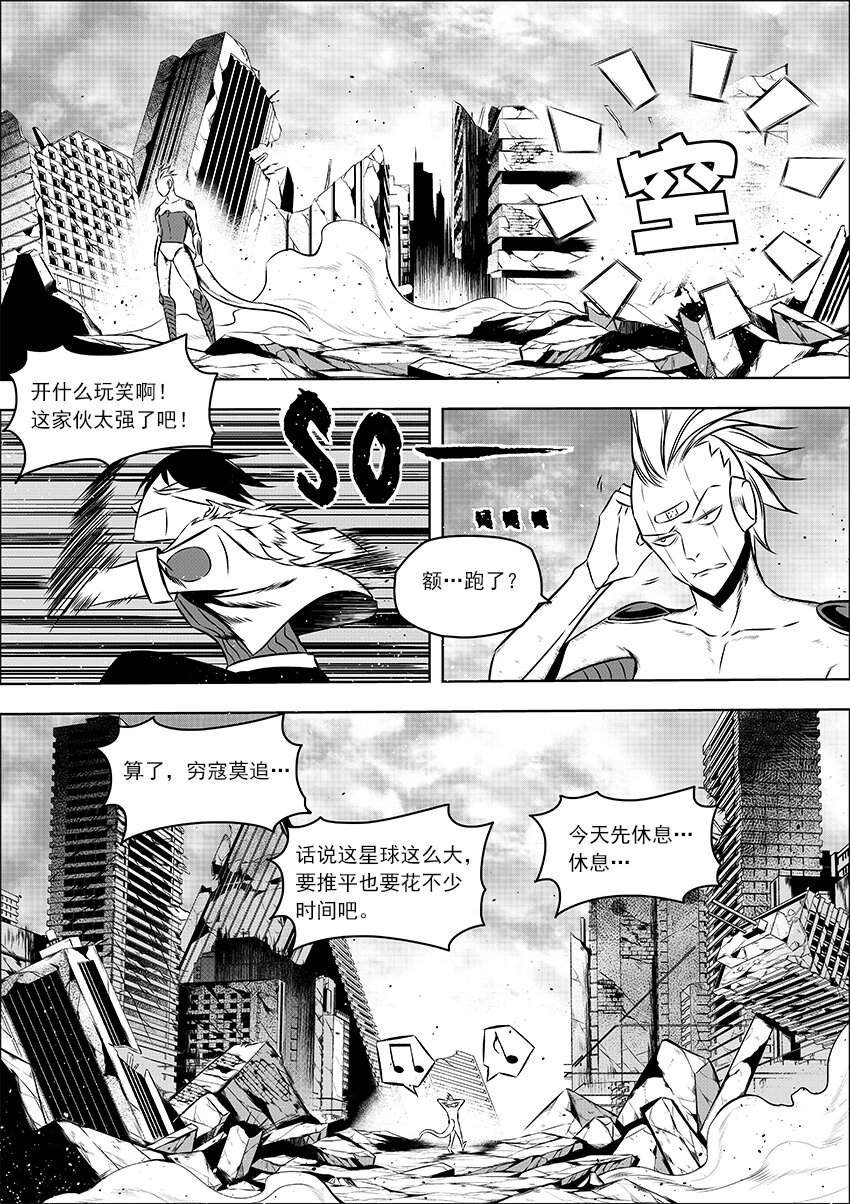 番外&middot;友善的访客（下-第28话