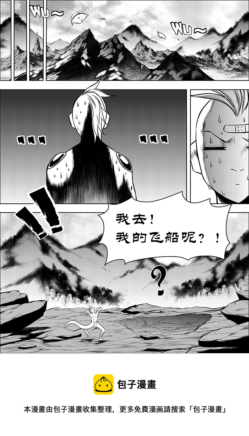 番外&middot;友善的访客（下-第28话