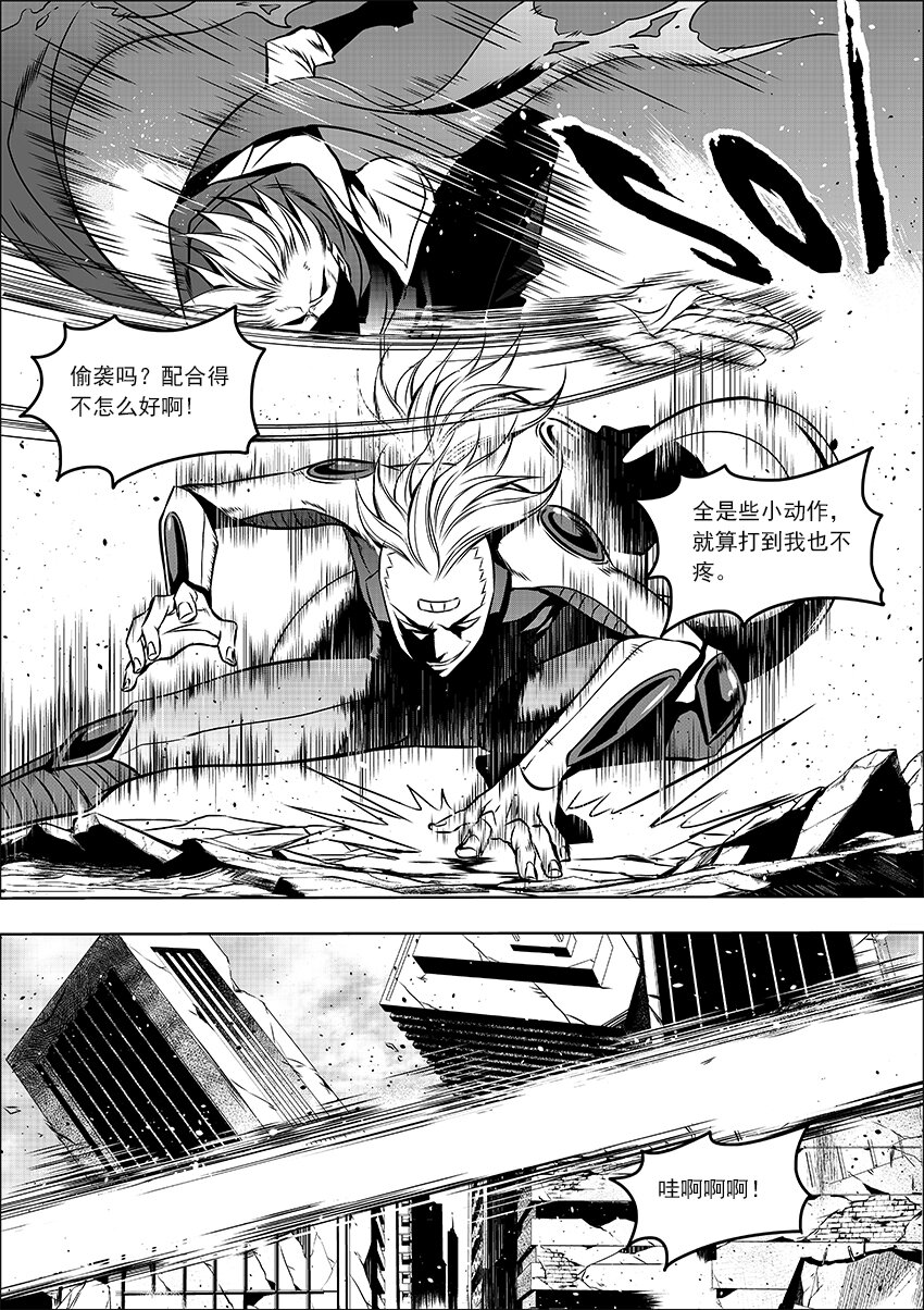 番外&middot;友善的访客（下-第28话