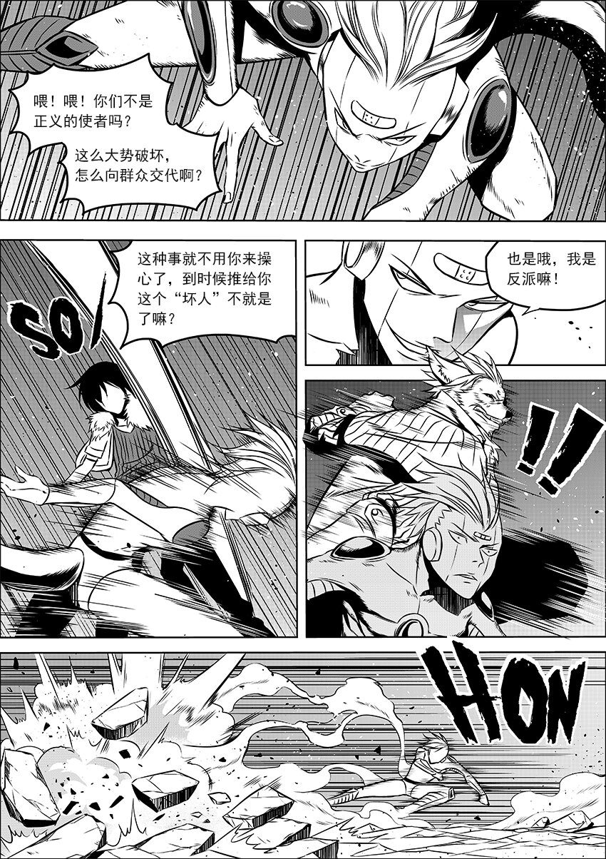 番外&middot;友善的访客（下-第28话