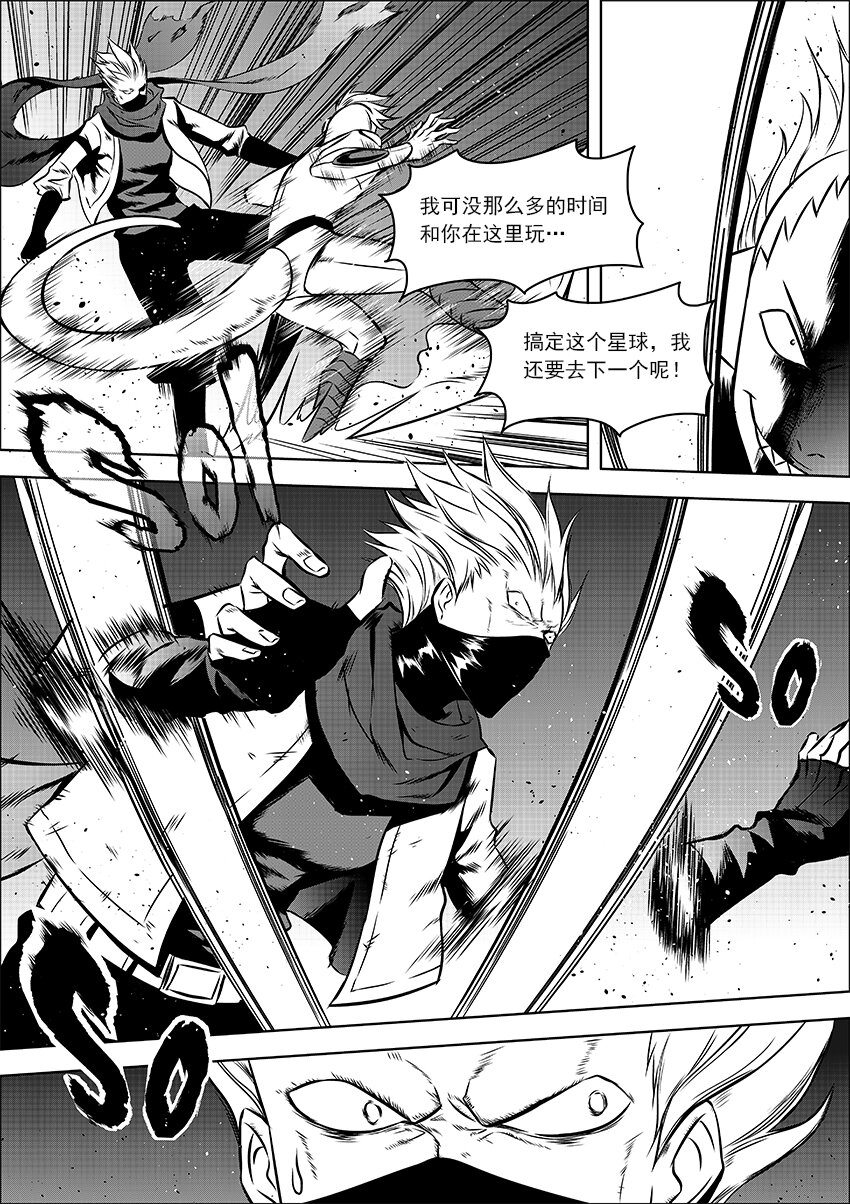 番外&middot;友善的访客（下-第28话