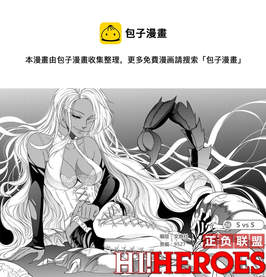 第26话 S vs S-第30话