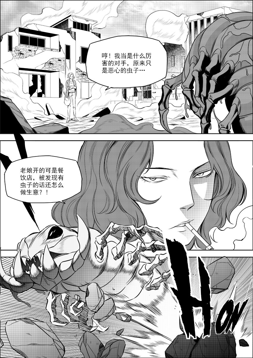 第26话 S vs S-第30话