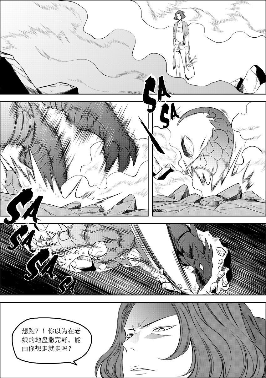 第26话 S vs S-第30话