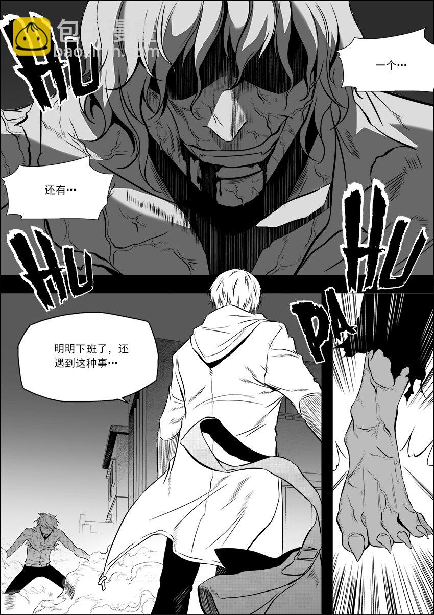 第3话 繁忙的上班族-第4话