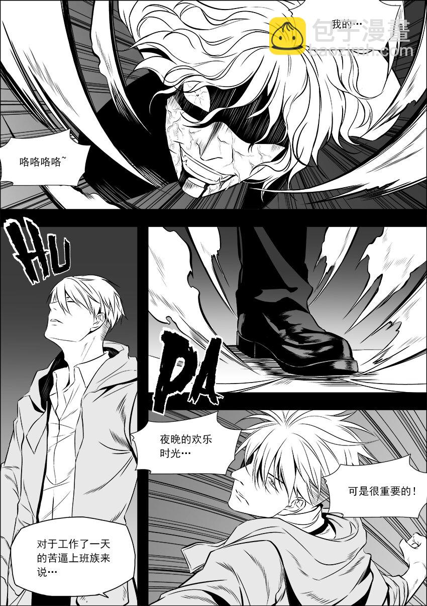 第3话 繁忙的上班族-第4话