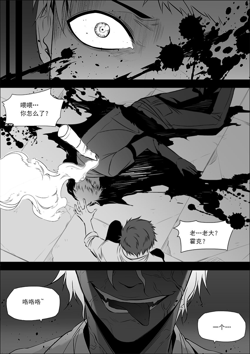 第3话 繁忙的上班族-第4话