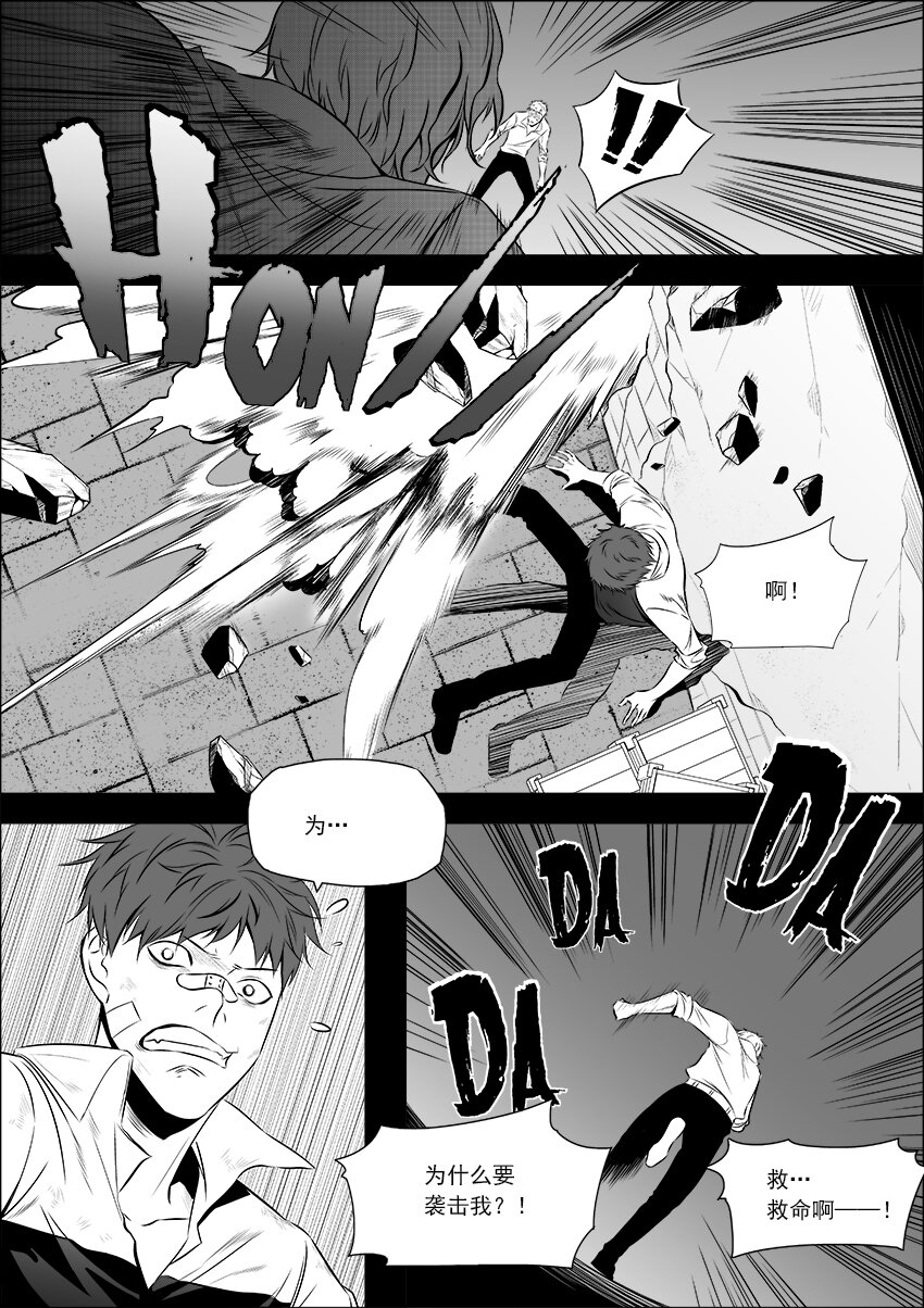 第3话 繁忙的上班族-第4话