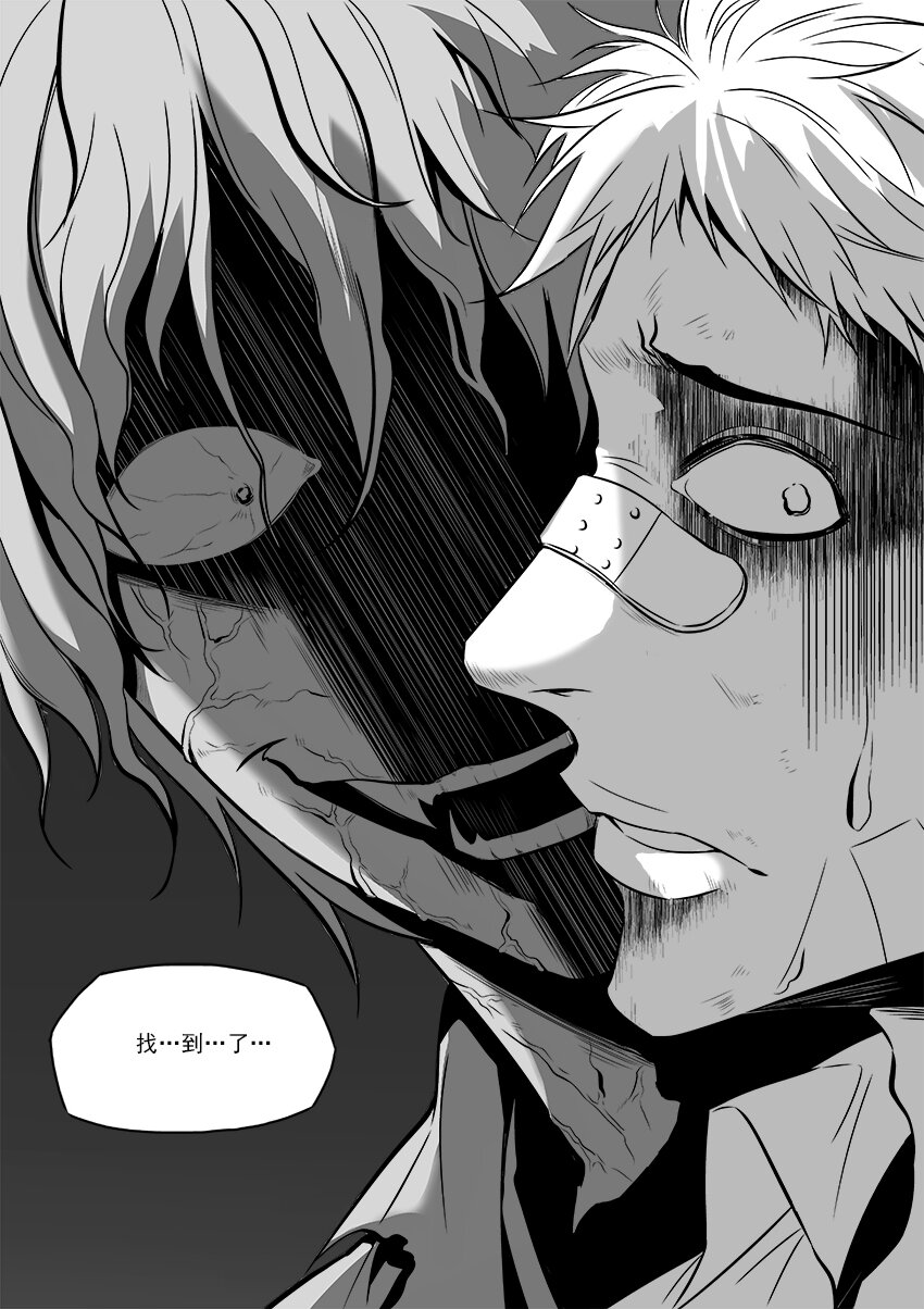 第3话 繁忙的上班族-第4话