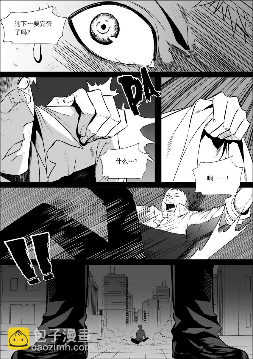 第3话 繁忙的上班族-第4话