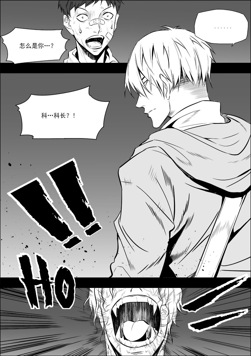 第3话 繁忙的上班族-第4话