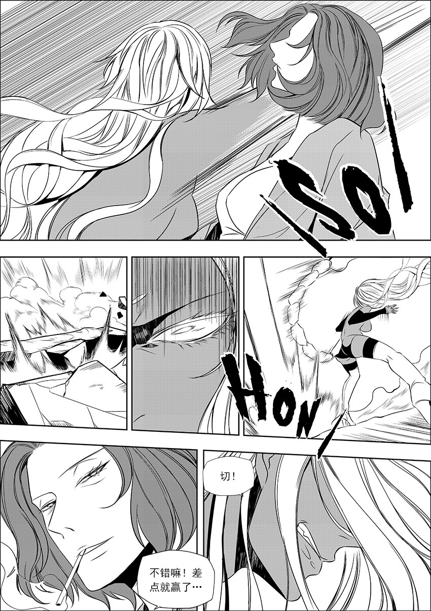 第28话 悬殊-第32话