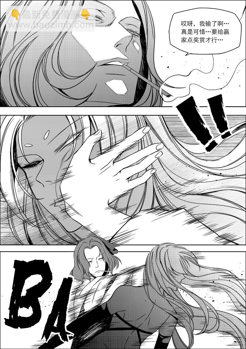 第28话 悬殊-第32话